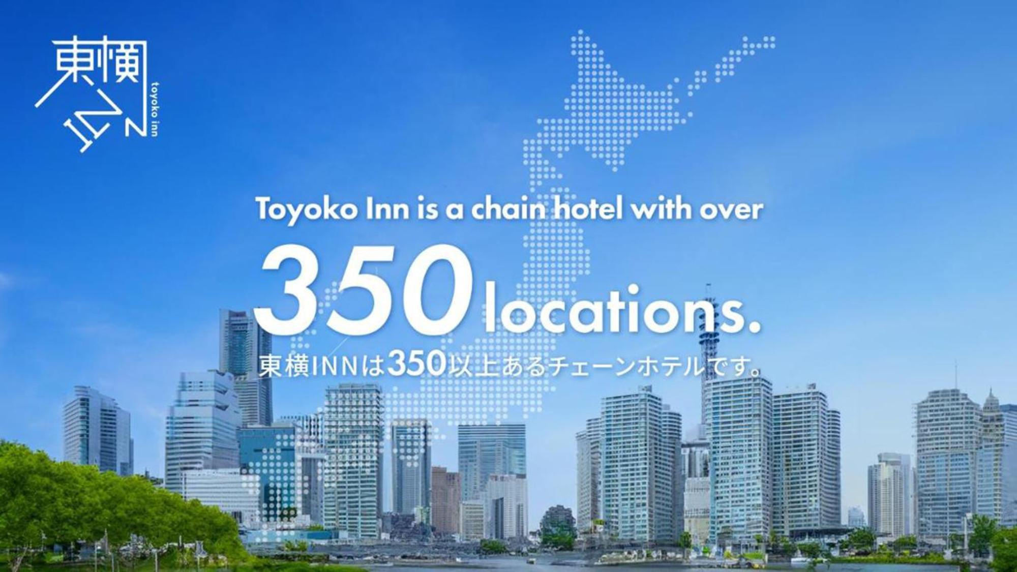 Toyoko Inn Iwakuni Eki Nishi Guchi Екстериор снимка